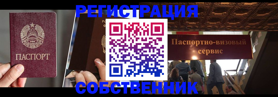 прописка регистрация в Коркино