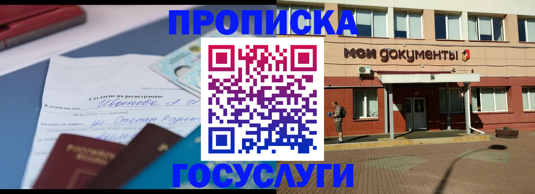 временная регистрация в квартире в Коркино