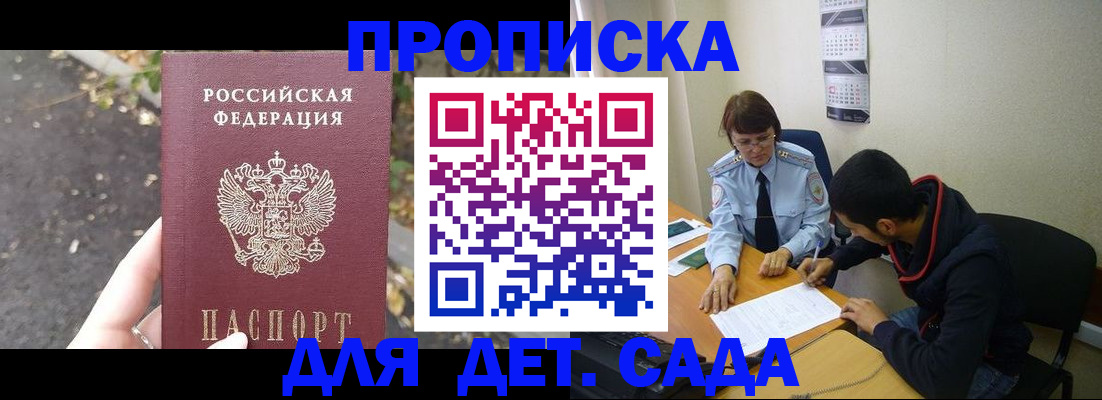 временная регистрация законно в Коркино