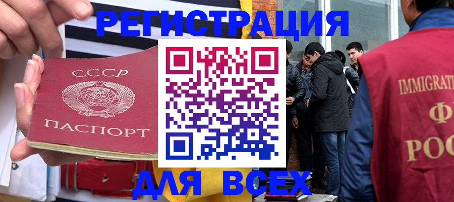 прописка для школы в Коркино