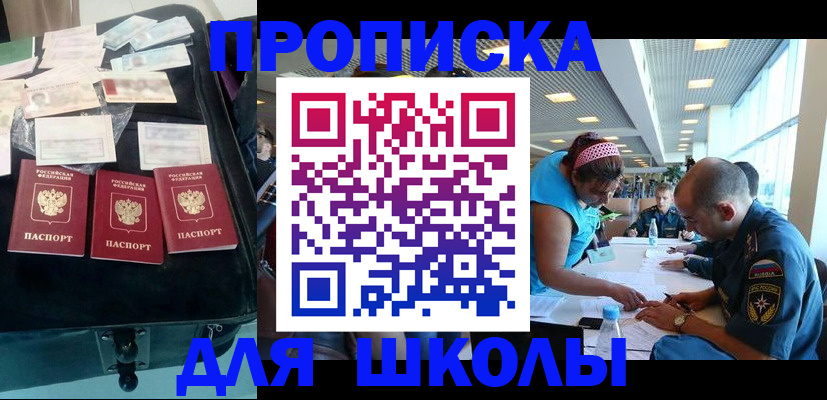 временная регистрация 2025 в Коркино