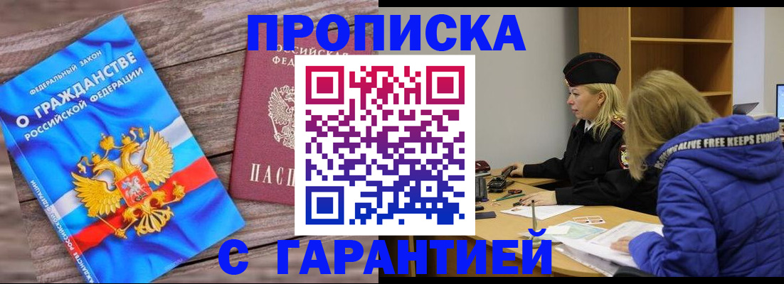 временная регистрация гарантия в Коркино