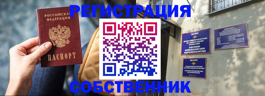 временная регистрация в квартире в Коркино